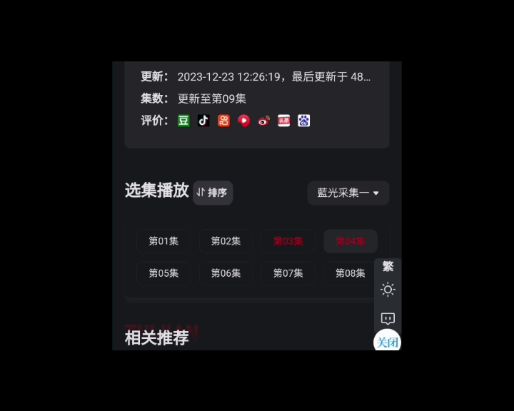 全网资源 优视屋影视大全（加速播放器）、网页视频下载app、手机看视频卡用优视屋加速播放器 ,免费看电影、电视剧的app